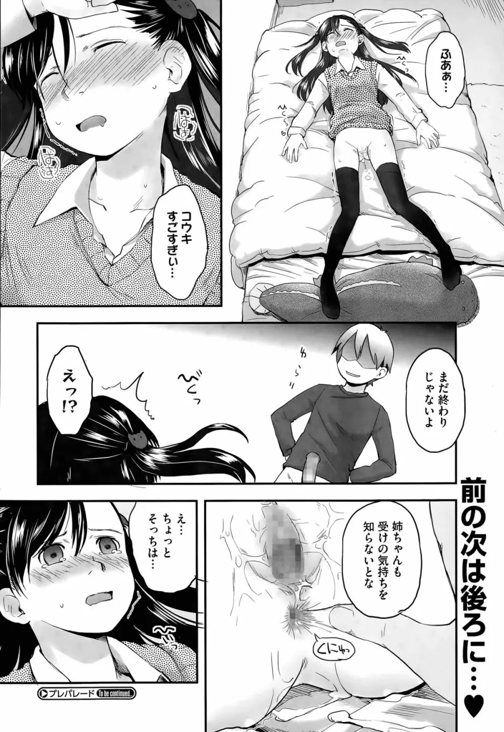 プレパレード Page.20