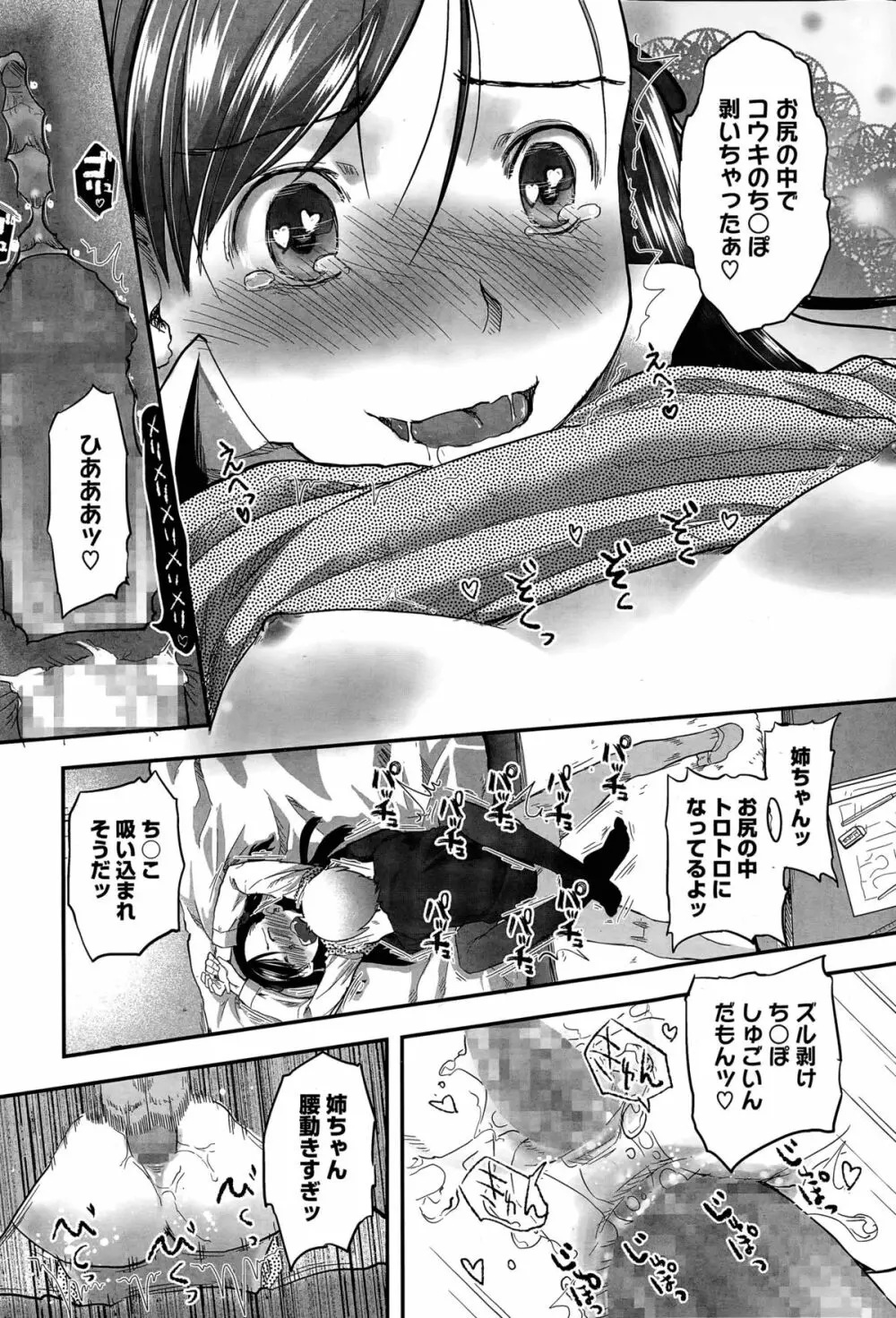 プレパレード Page.32