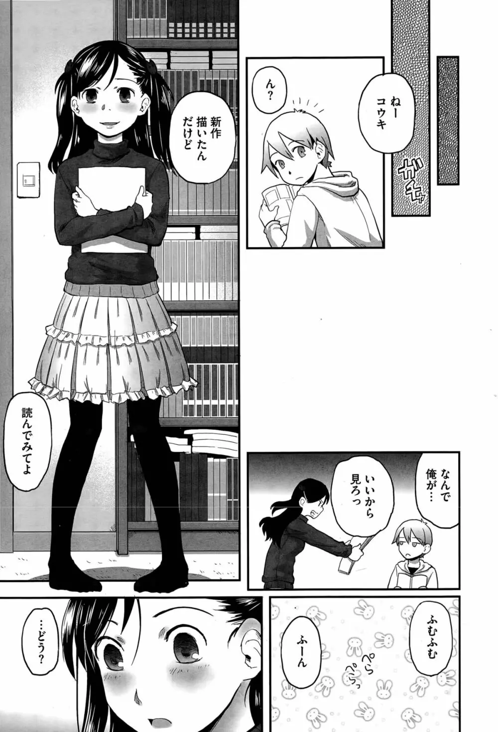 プレパレード Page.37