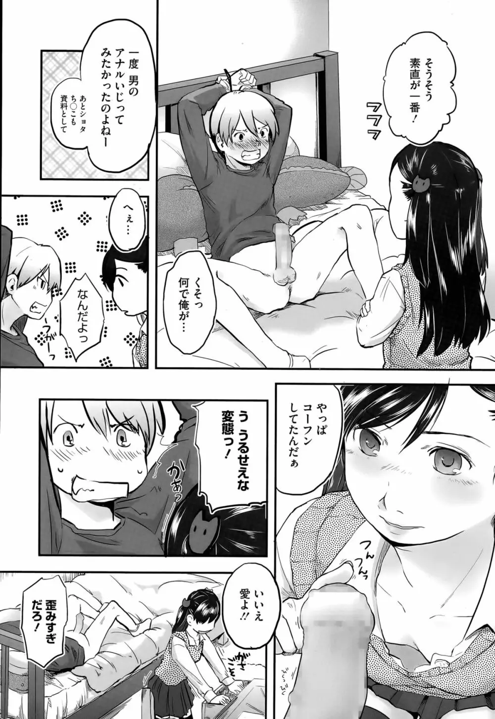 プレパレード Page.6