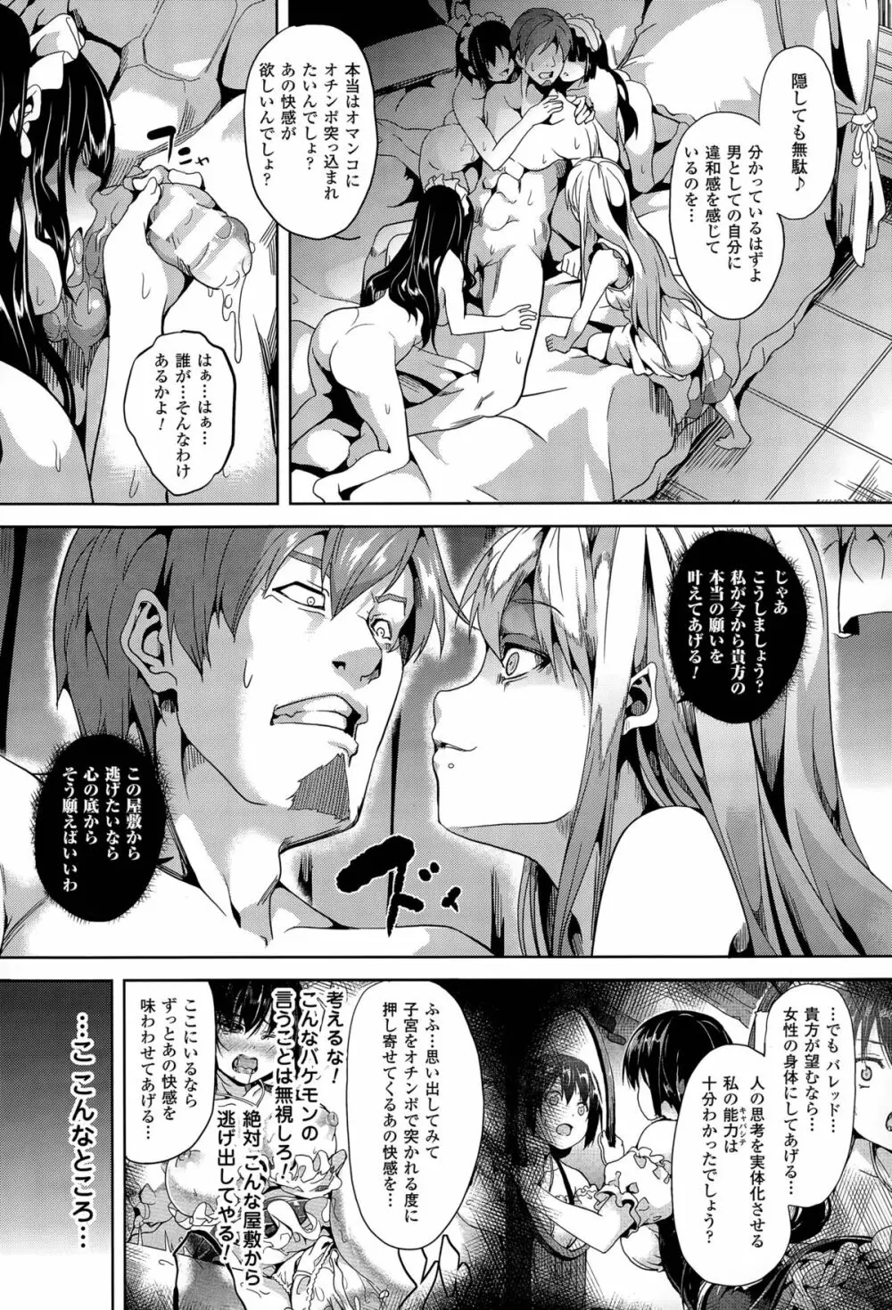 レジデンス Page.32