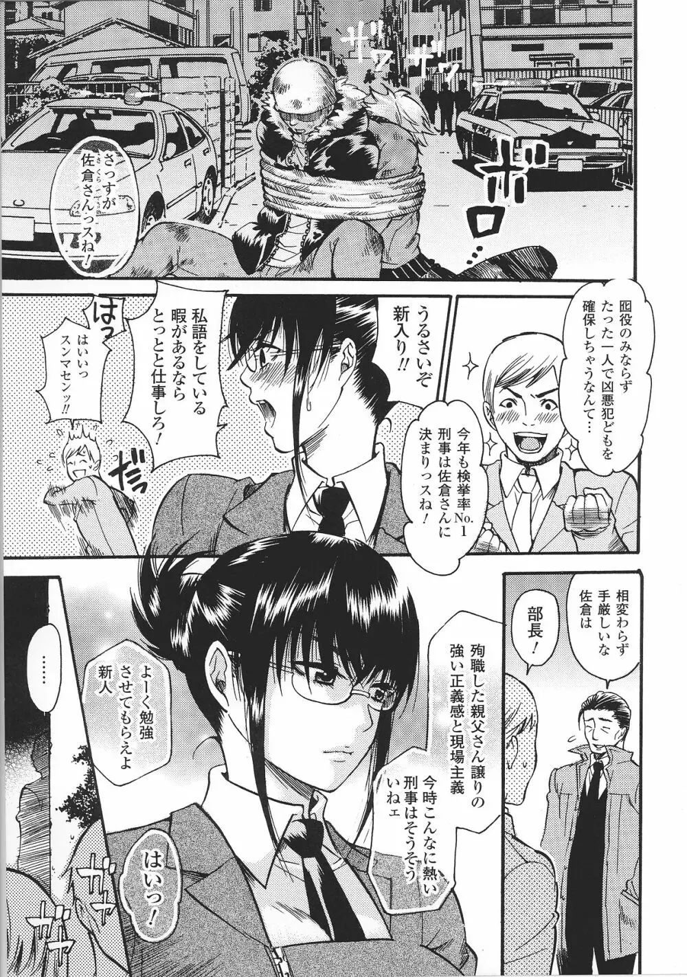 緊縛ヒロイン アンソロジーコミックス Page.11