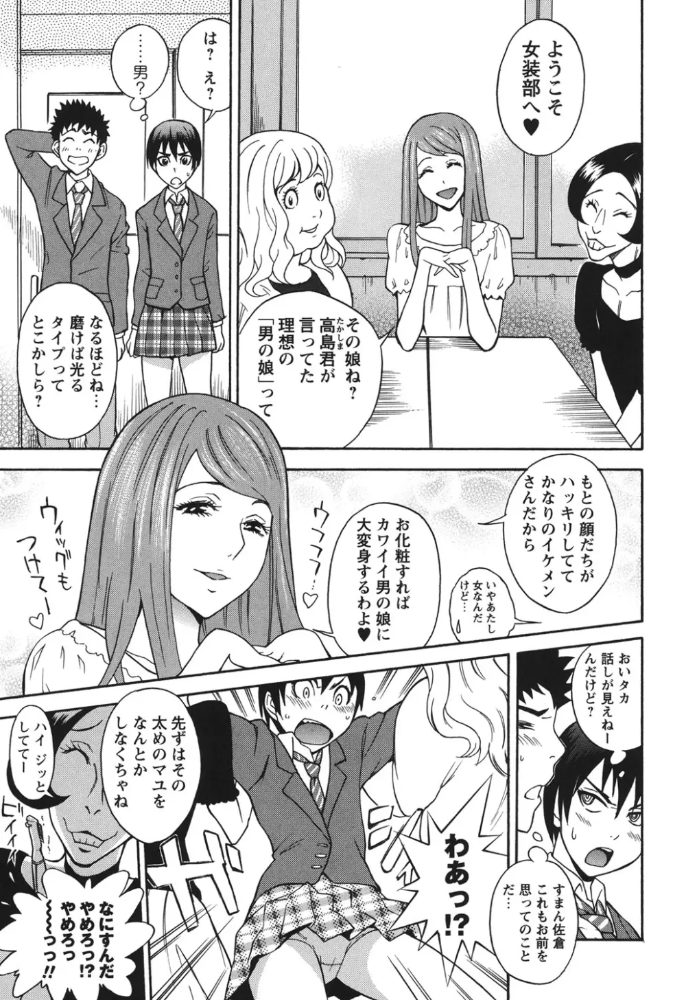 ふぇち乙女系 Page.178