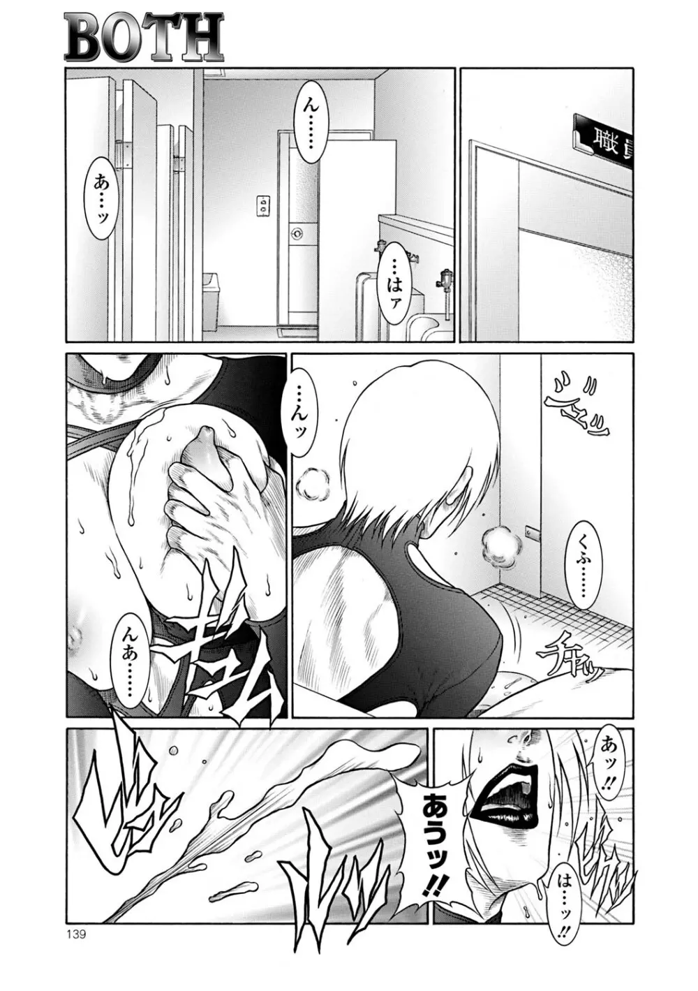 猛獣注意・厳 Page.138