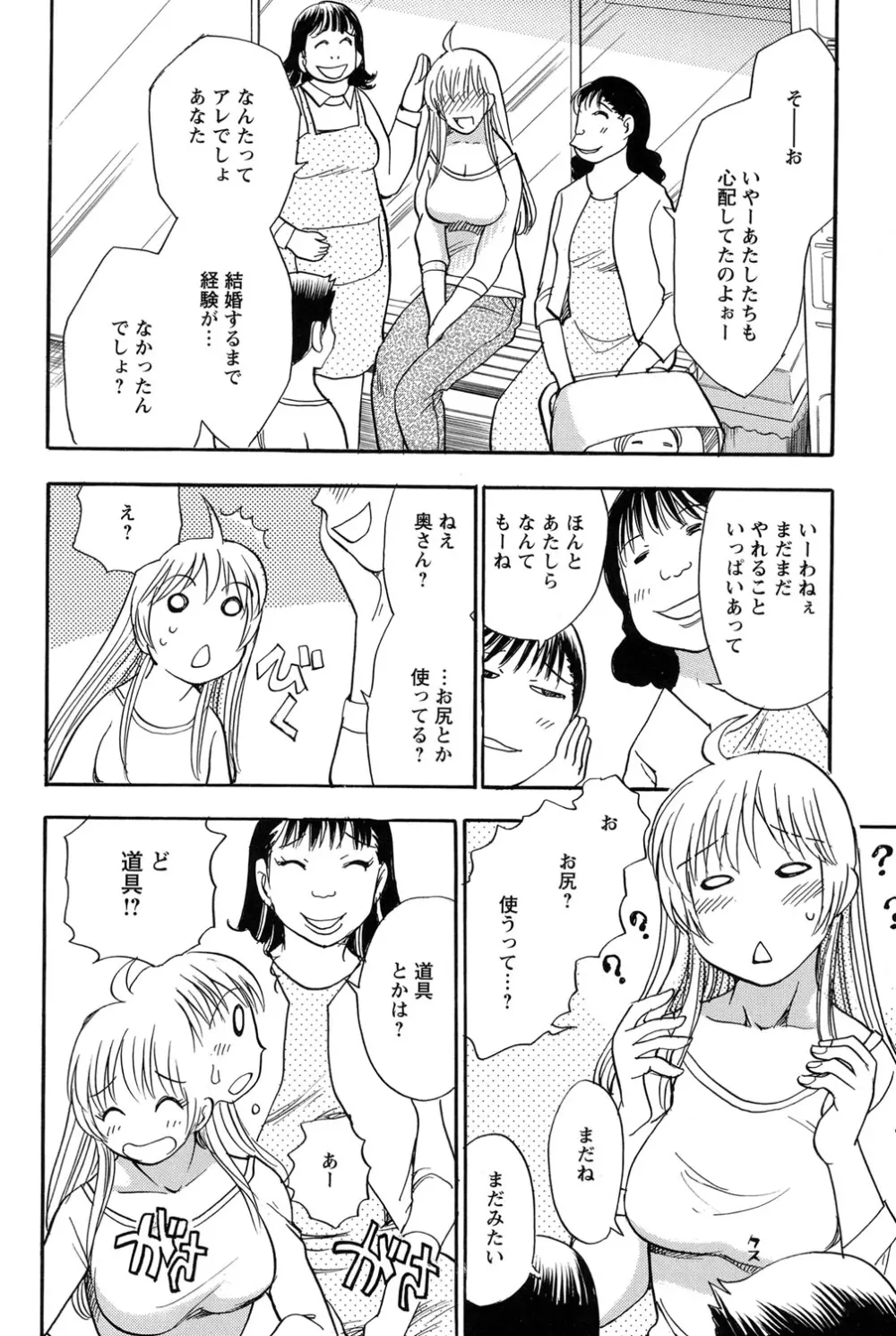 雌獣ジャングル Page.29