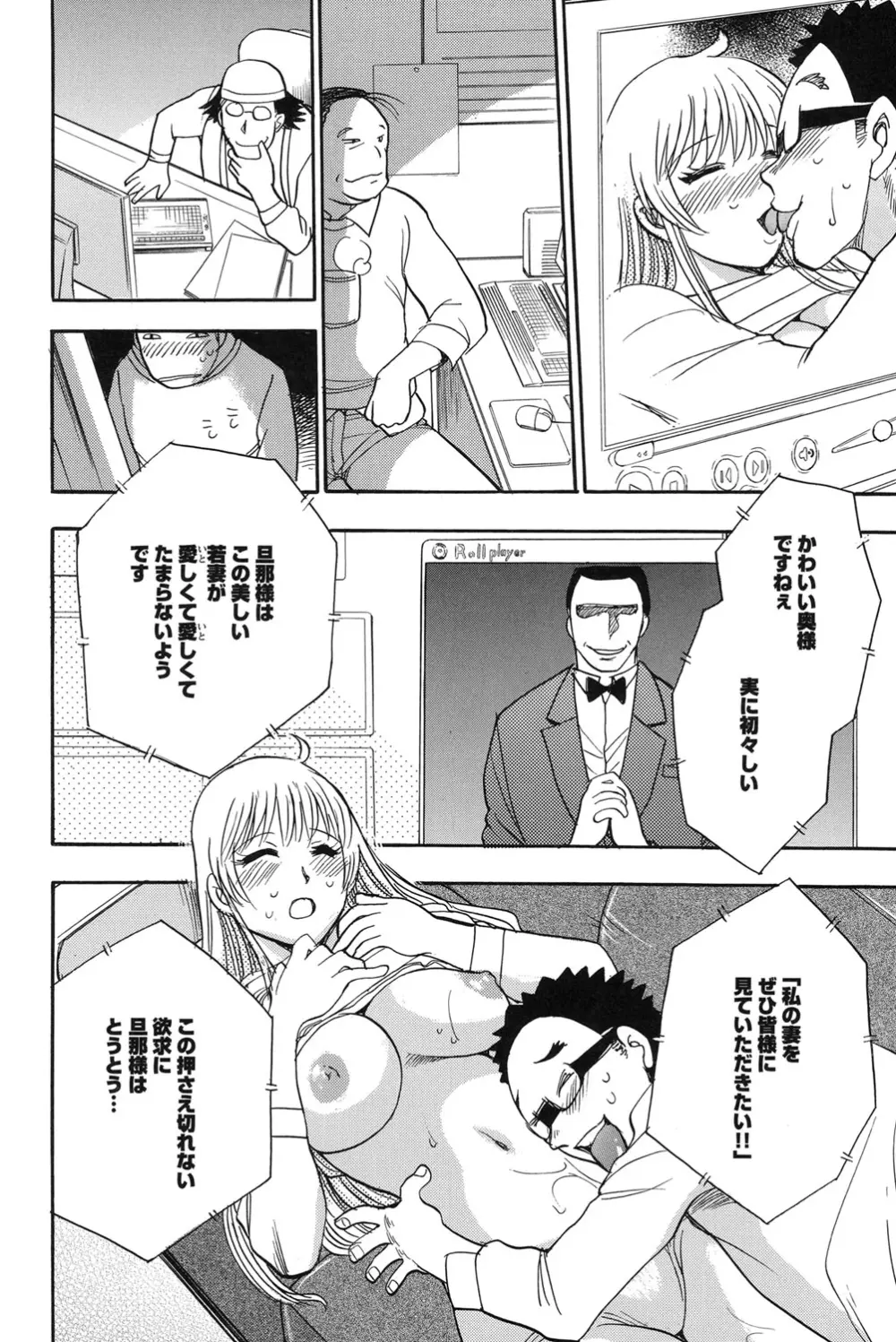 雌獣ジャングル Page.35