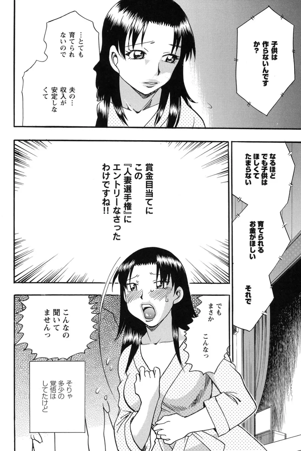 雌獣ジャングル Page.5