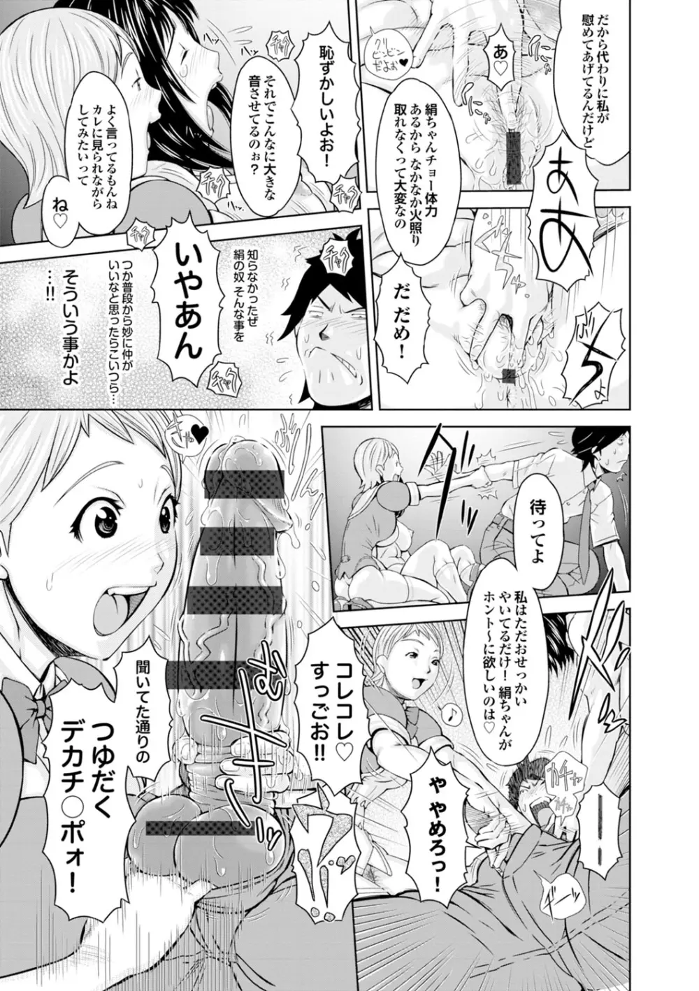 らぶまっちょ❤ Page.10