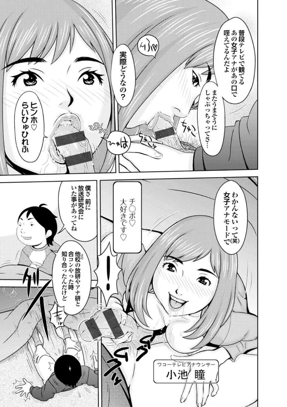 らぶまっちょ❤ Page.100