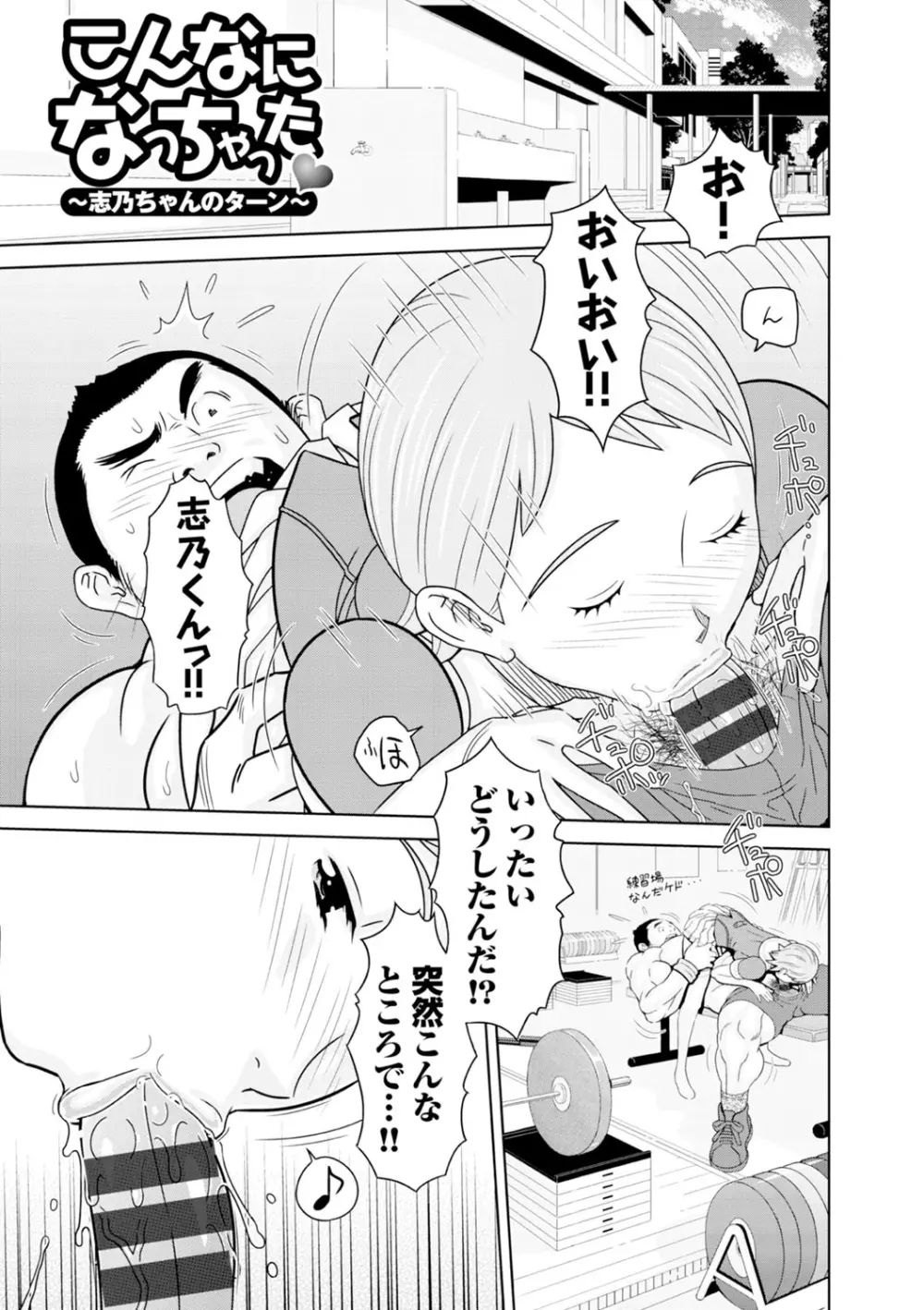 らぶまっちょ❤ Page.166