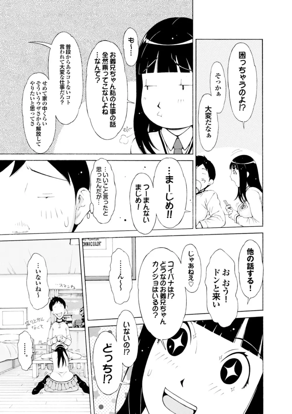 らぶまっちょ❤ Page.22