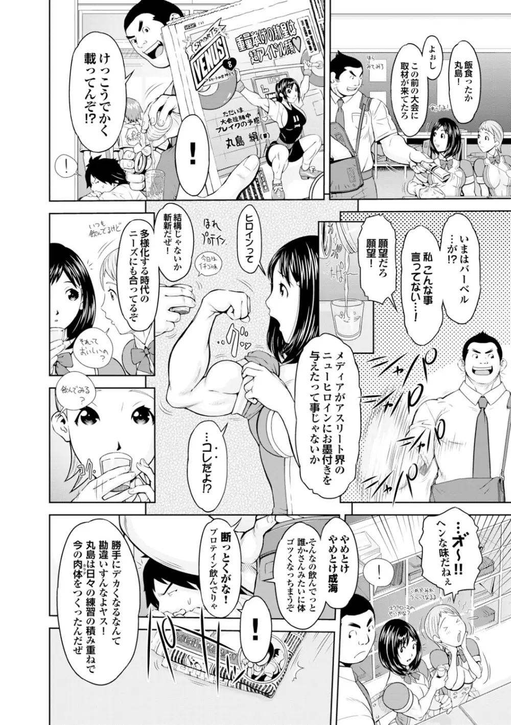 らぶまっちょ❤ Page.5