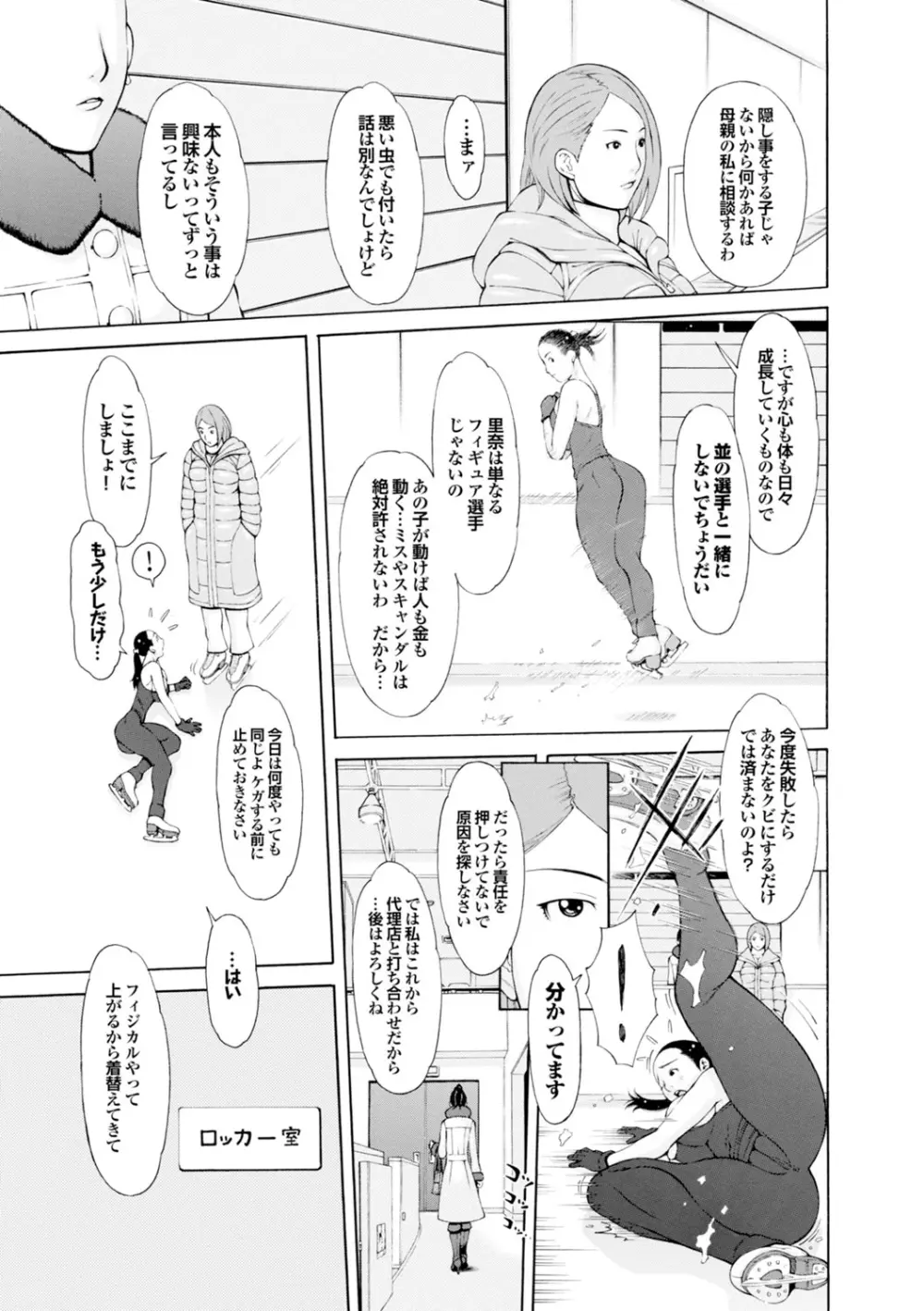 らぶまっちょ❤ Page.62