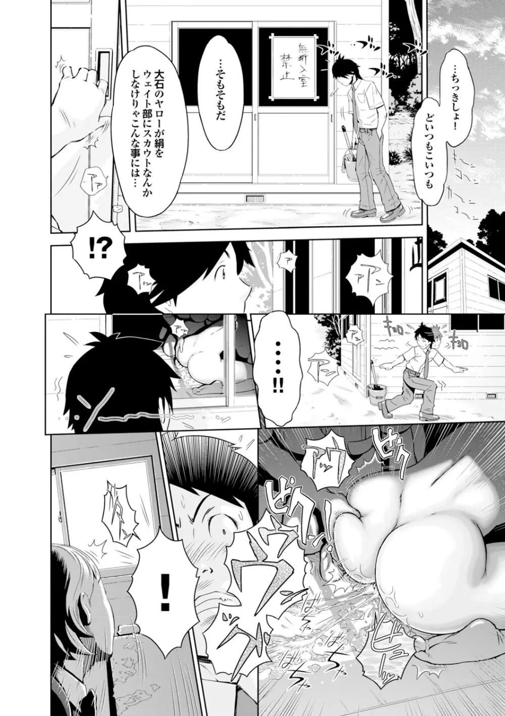 らぶまっちょ❤ Page.7