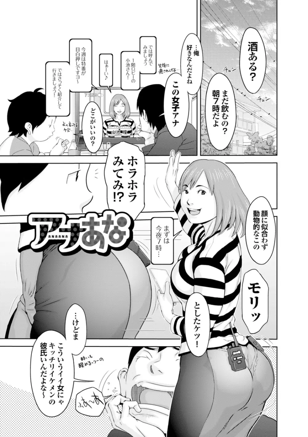 らぶまっちょ❤ Page.94