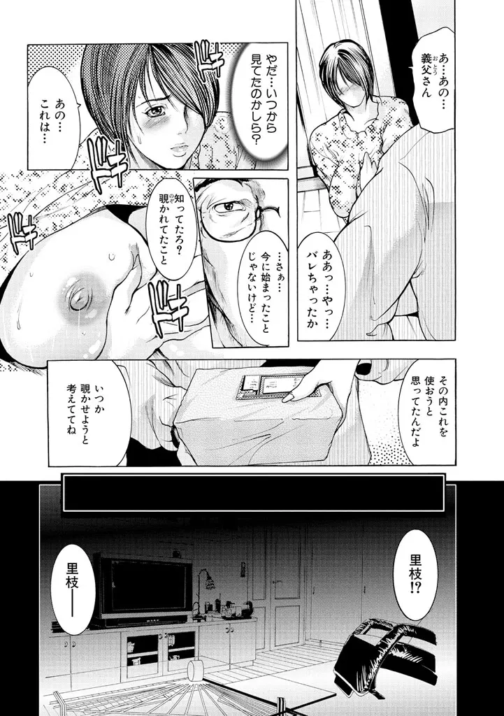 ヒトヅマナブリ Page.151