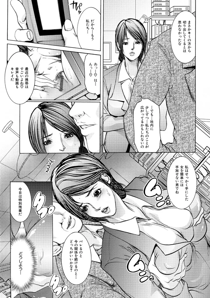 ヒトヅマナブリ Page.165