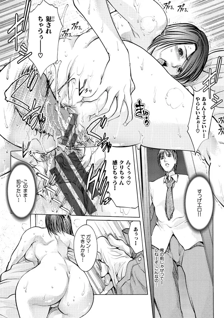 ヒトヅマナブリ Page.177