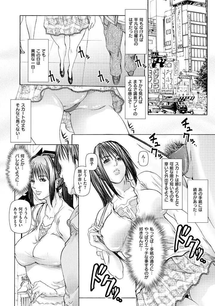 ヒトヅマナブリ Page.41