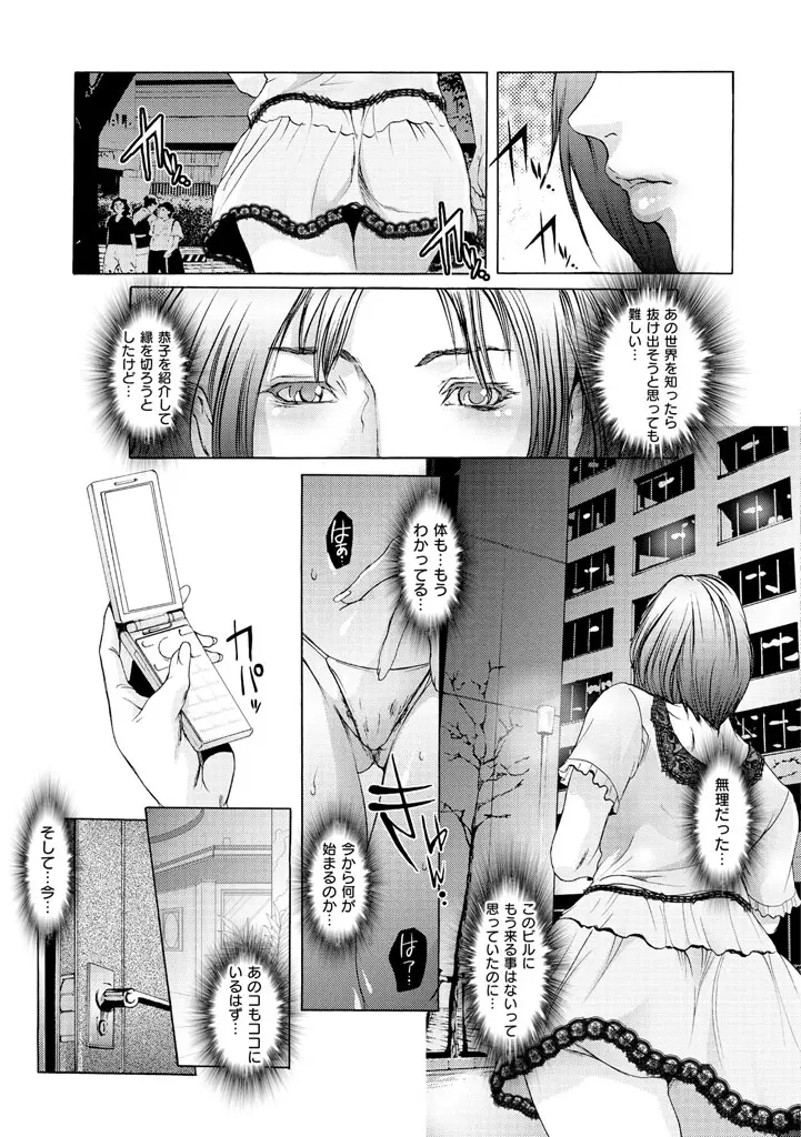 ヒトヅマナブリ Page.92