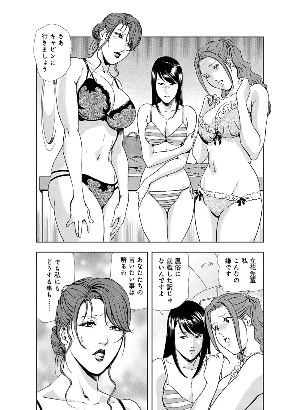 肉秘書・友紀子 3巻 Page.10