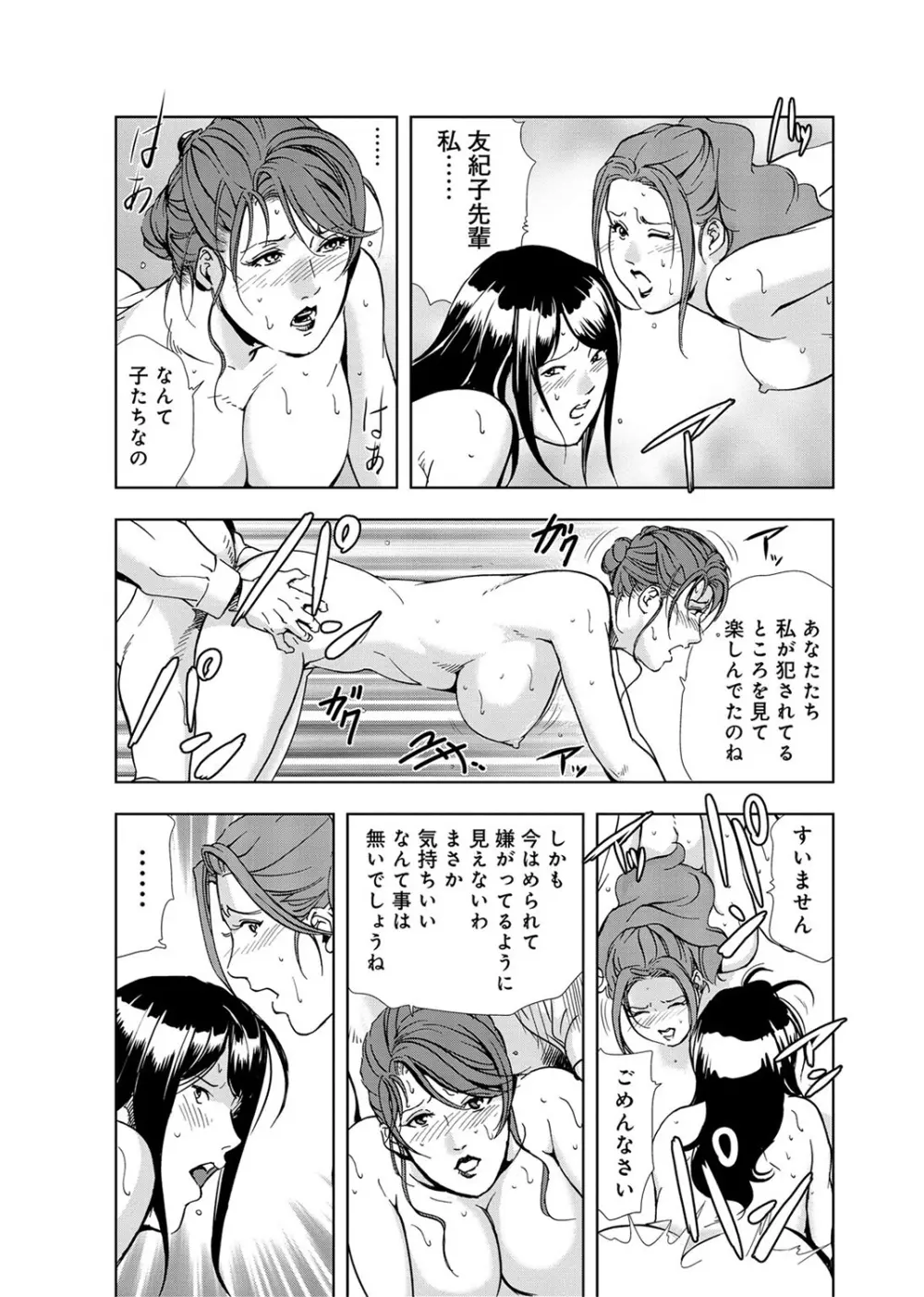 肉秘書・友紀子 3巻 Page.24