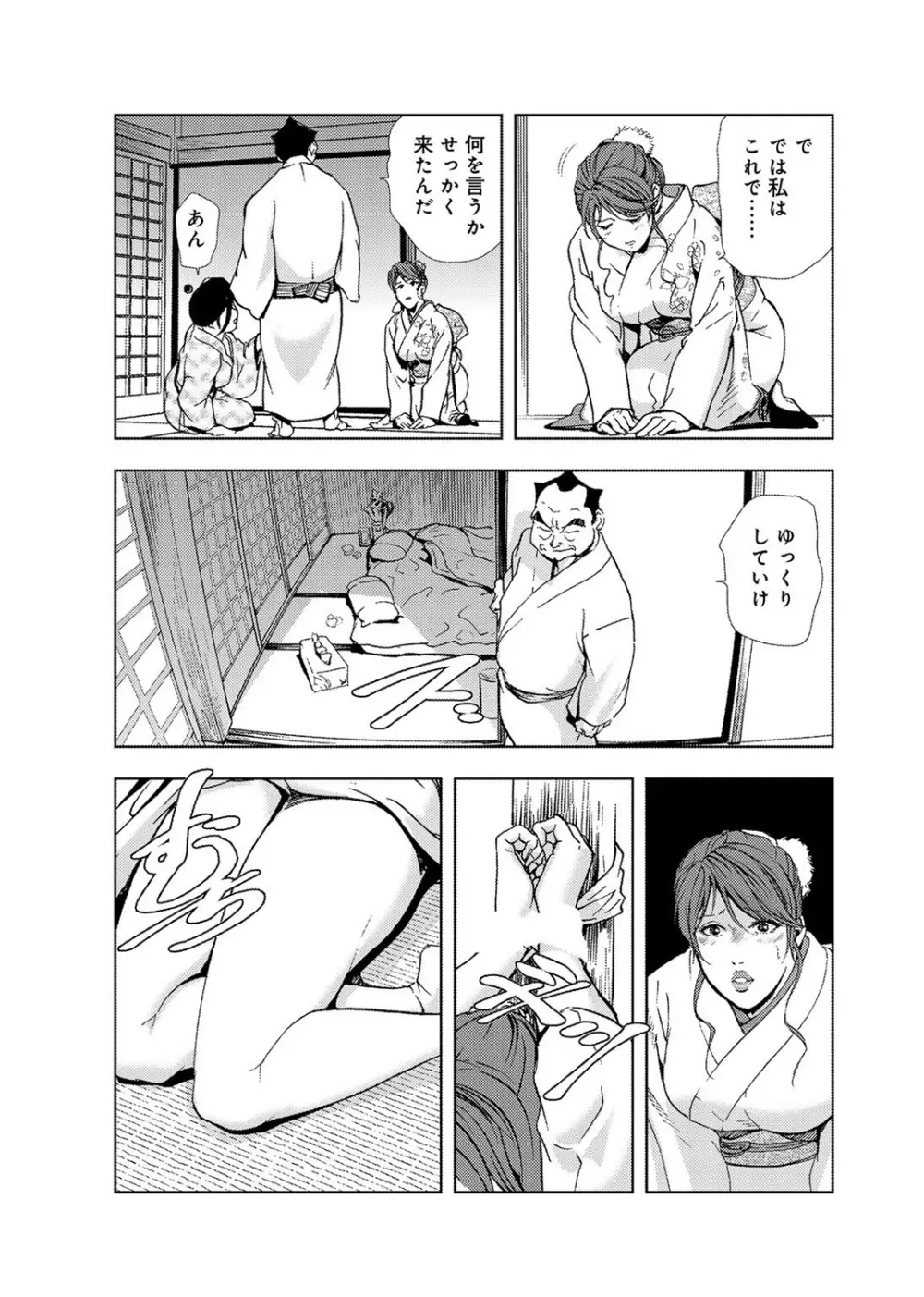 肉秘書・友紀子 4巻 Page.12