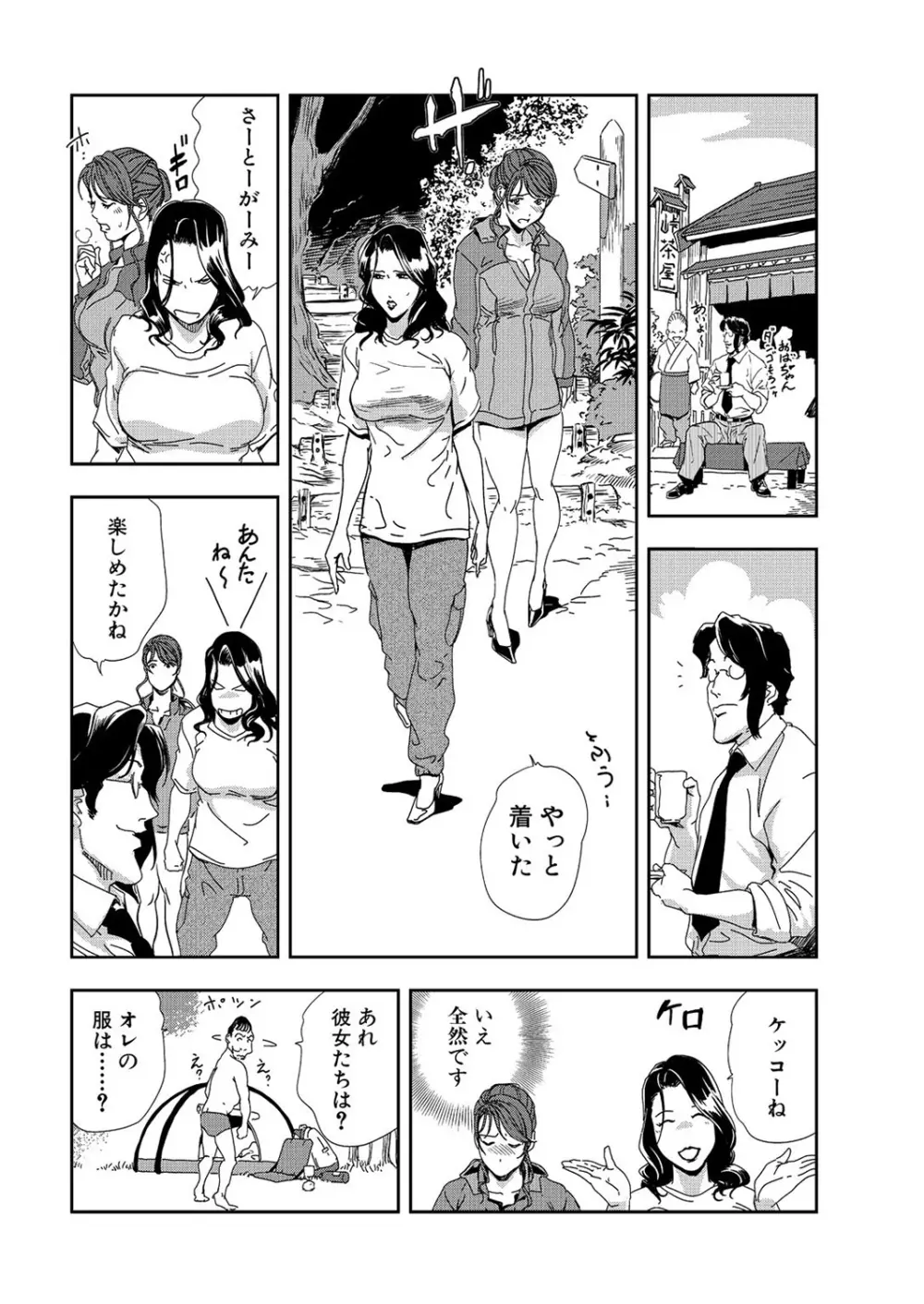 肉秘書・友紀子 8巻 Page.26
