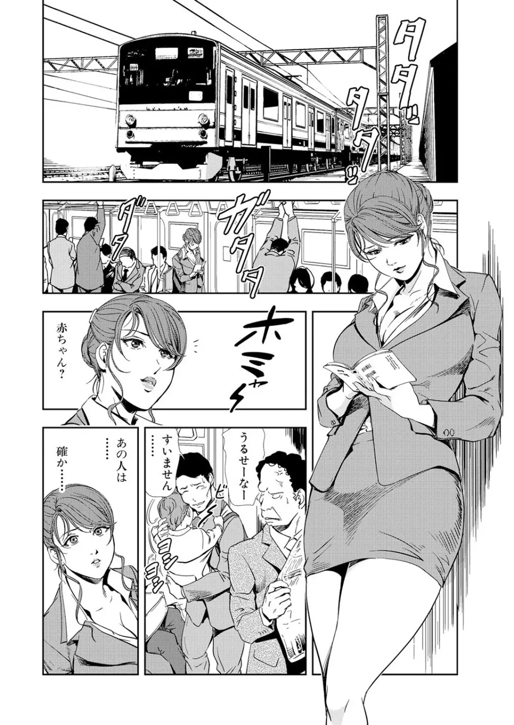 肉秘書・友紀子 12巻 Page.4