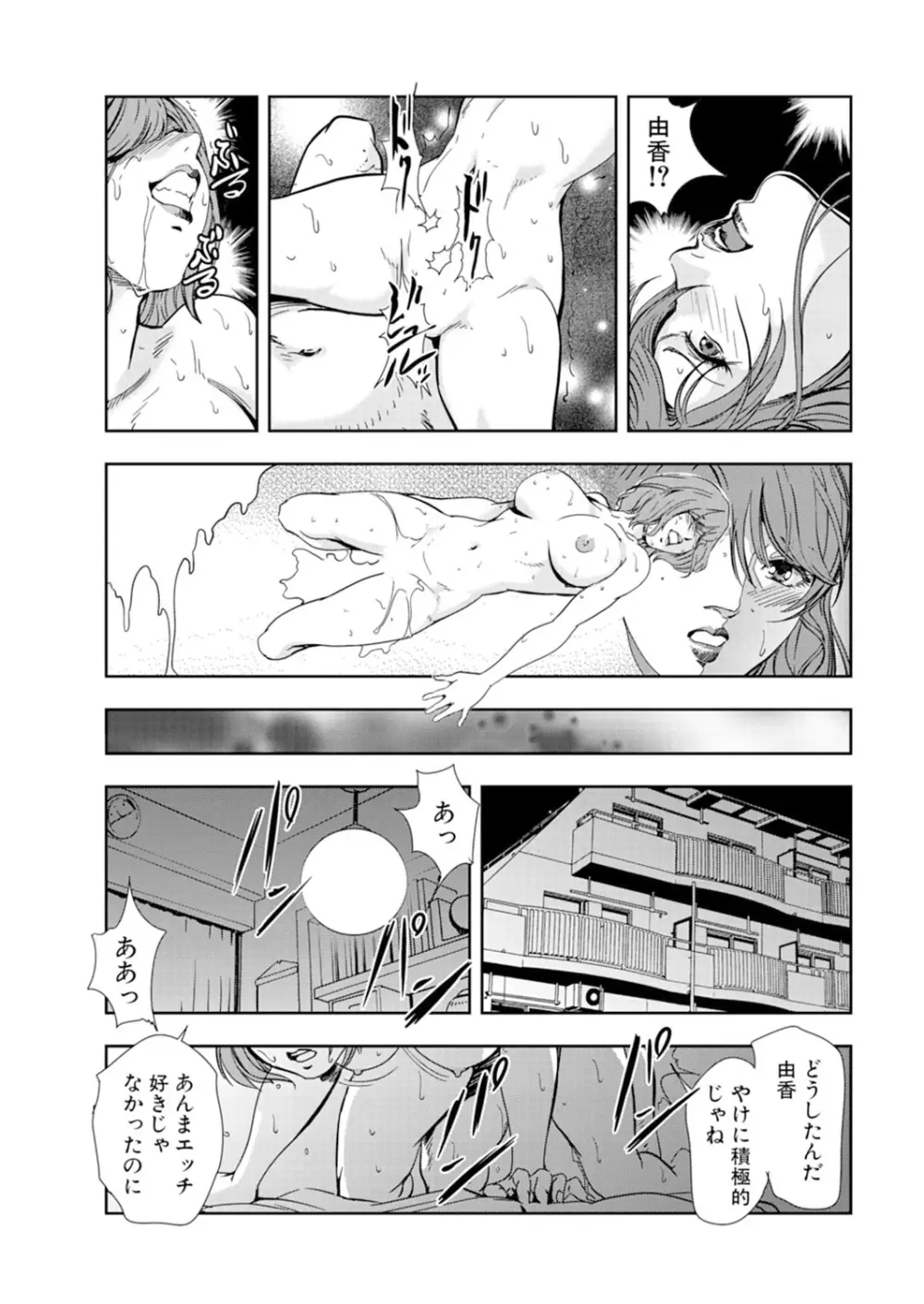 肉秘書・友紀子 14巻 Page.49