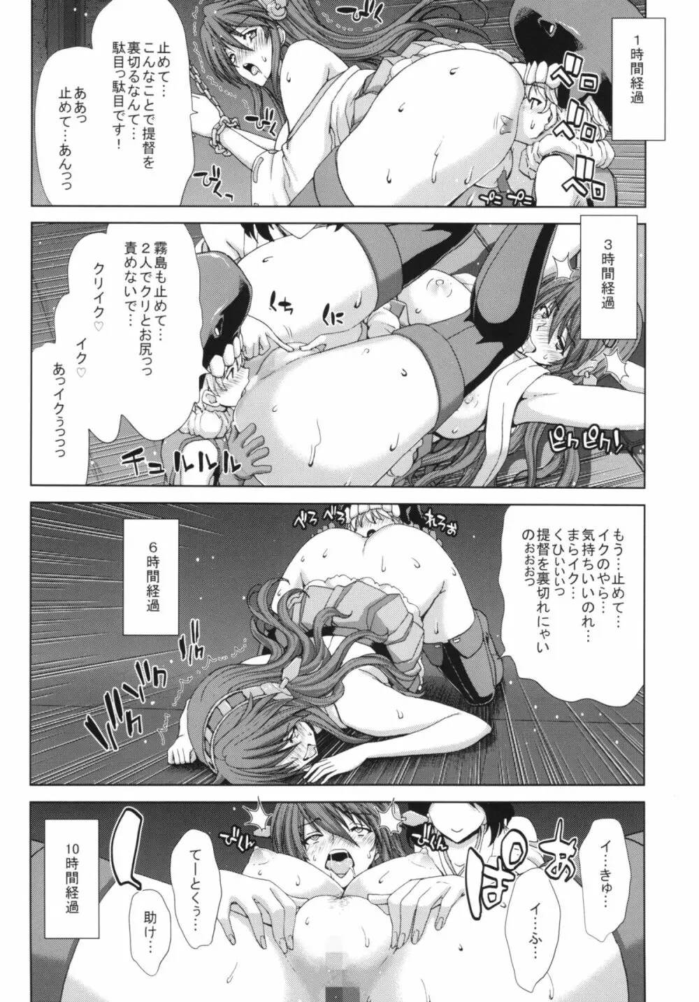 K-ASS Page.18