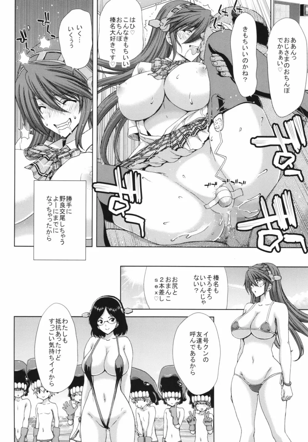 K-ASS Page.26
