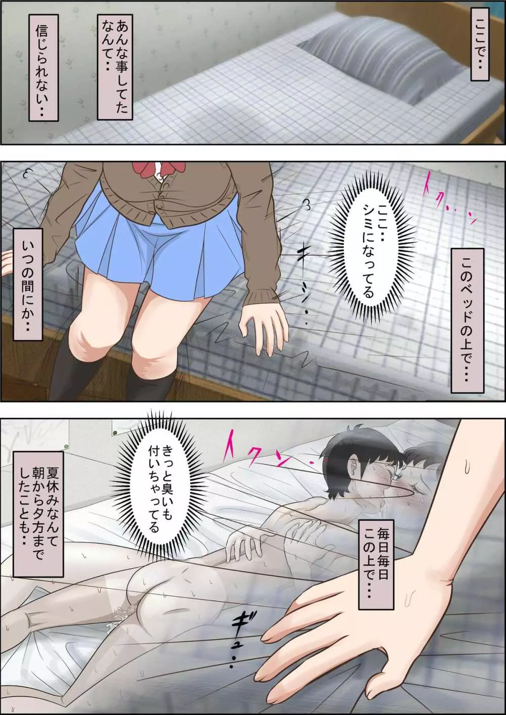 あいつ、断れないから・・ Vol.3 Page.5