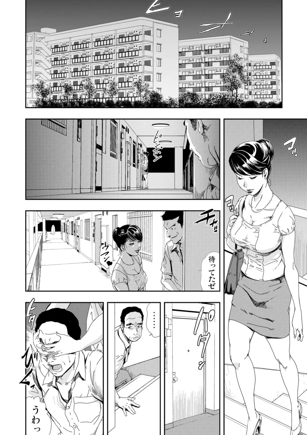 ネトラレ 3 Page.36