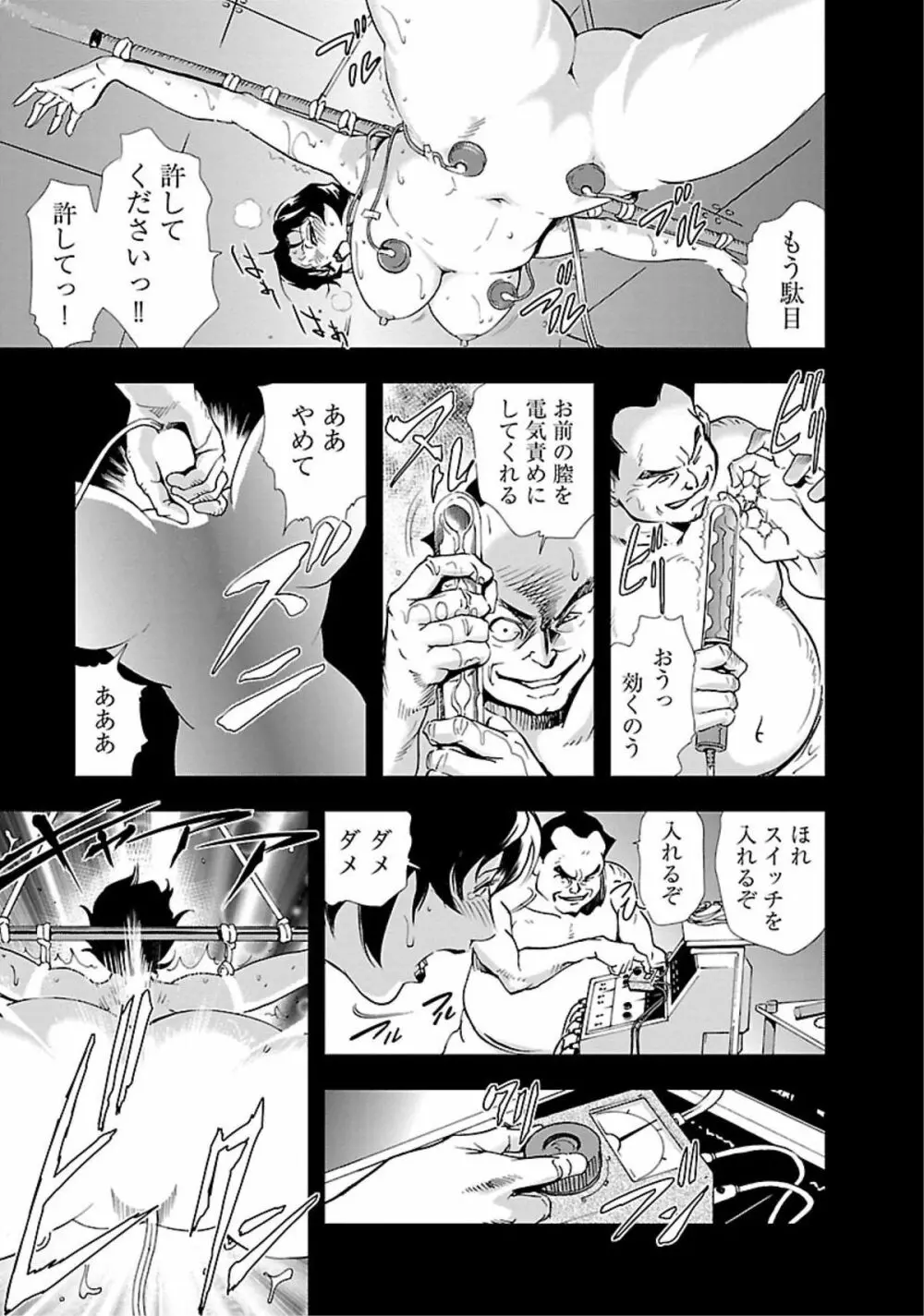 肉秘書・友紀子 II Page.54
