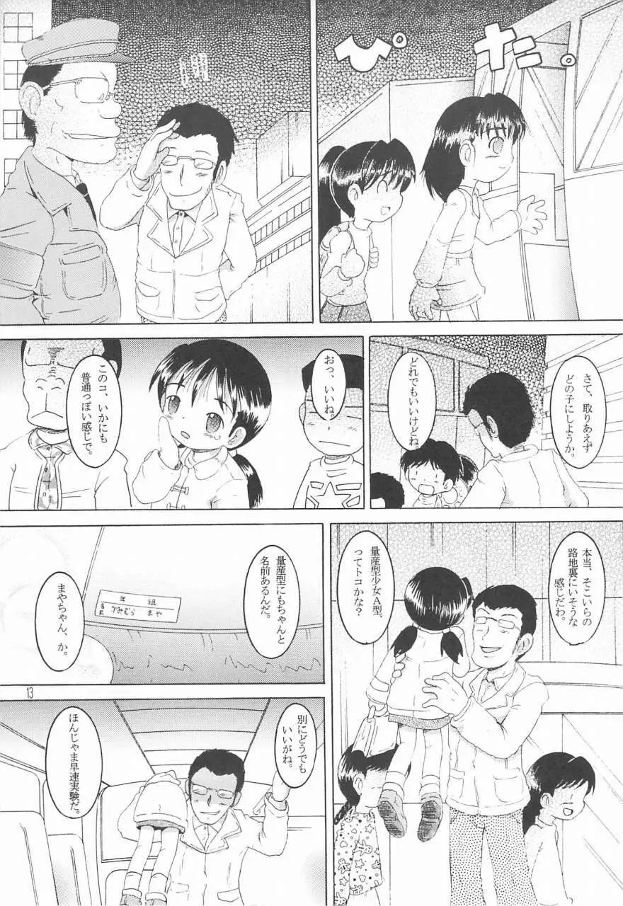 操時完柑 Page.14