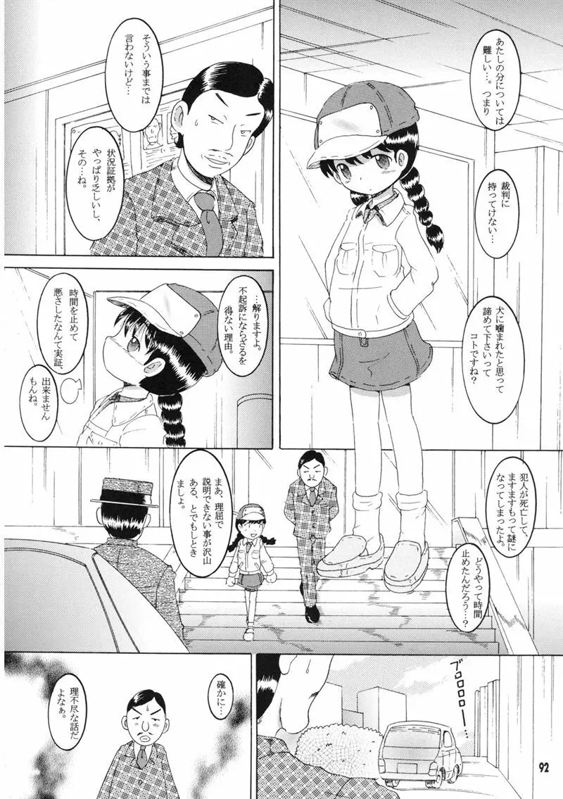 操時完柑 Page.152