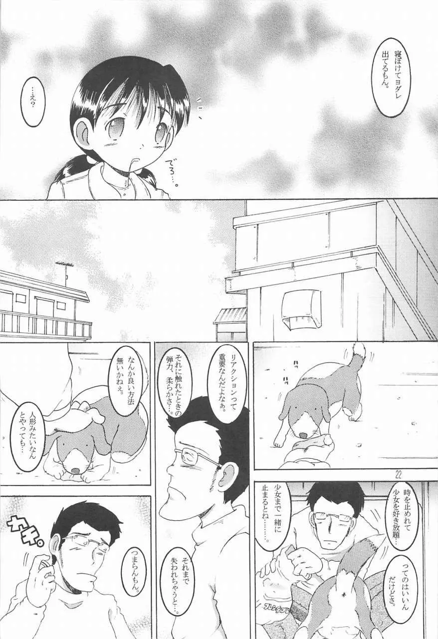 操時完柑 Page.23