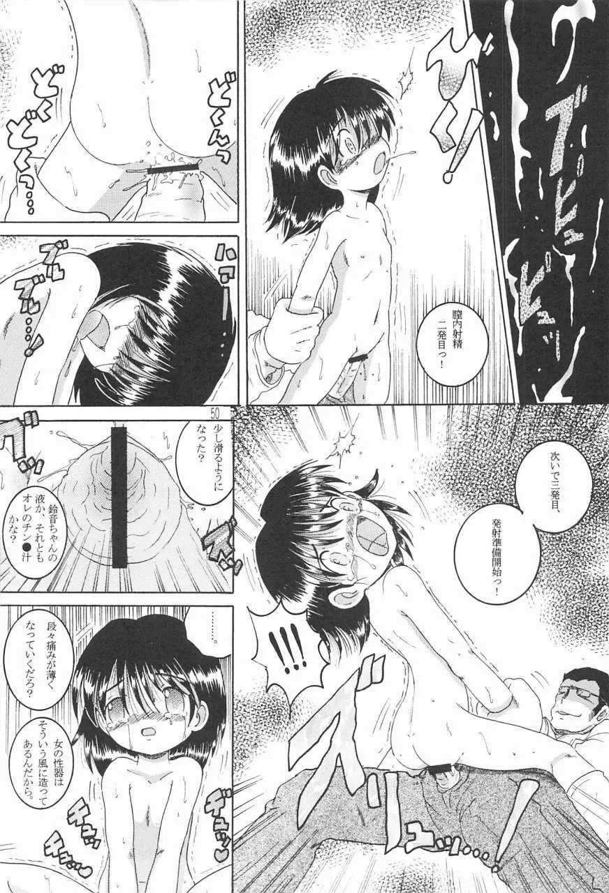 操時完柑 Page.51