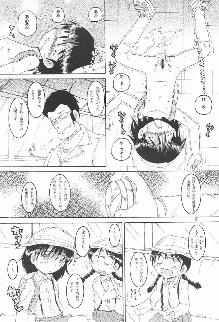 操時完柑 Page.57