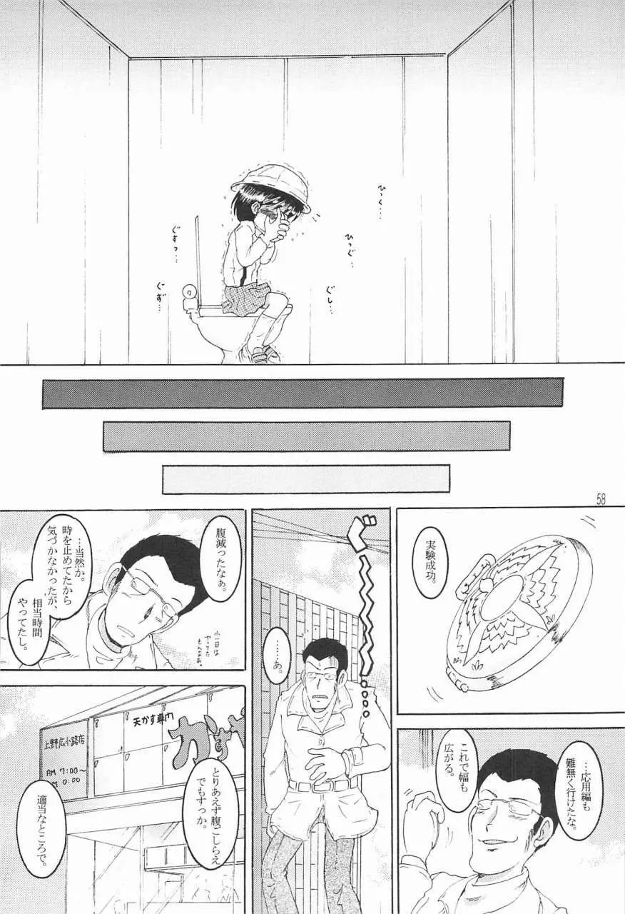 操時完柑 Page.59