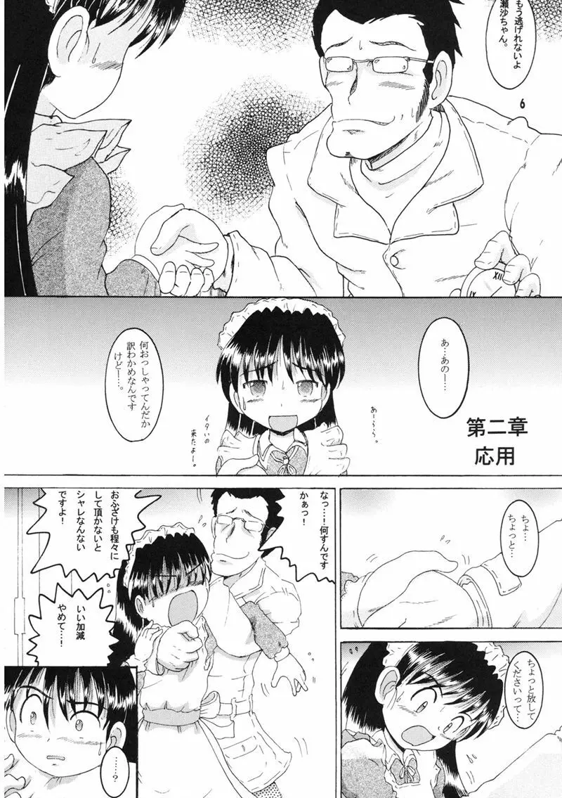 操時完柑 Page.66