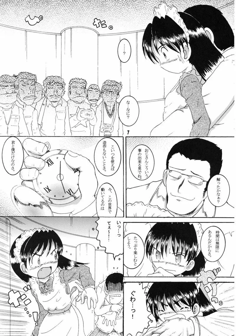 操時完柑 Page.67