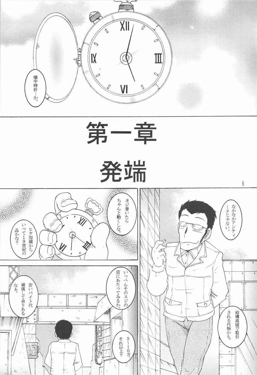 操時完柑 Page.7