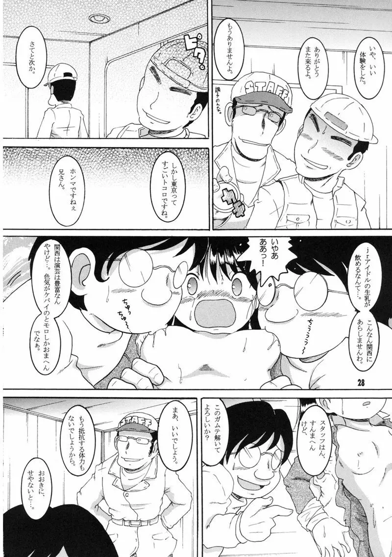 操時完柑 Page.88