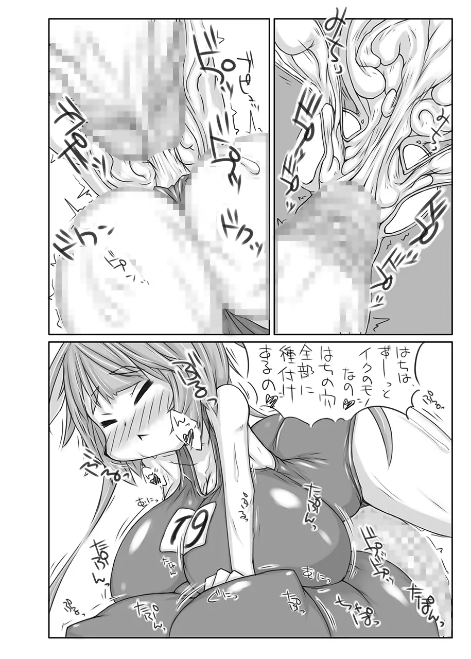ふたなり愛艦娘 弐 Page.25