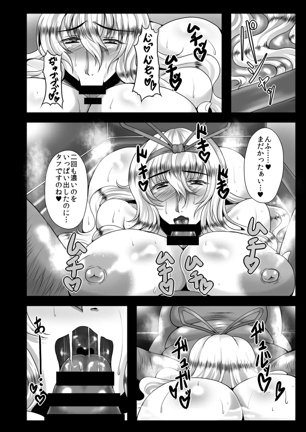 高級人妻種付けソープ嬢 八雲紫 Page.13