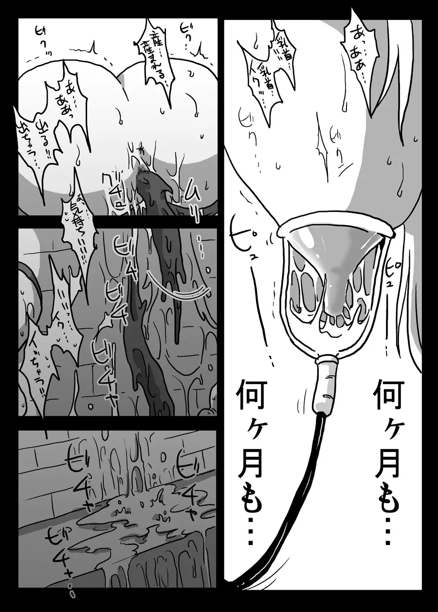 壁尻生活 Page.22