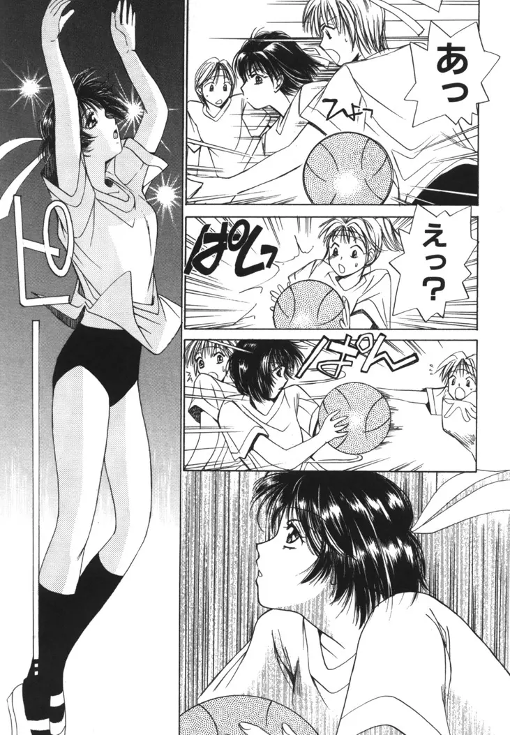 太陽が落ちてくる 第1巻 Page.54