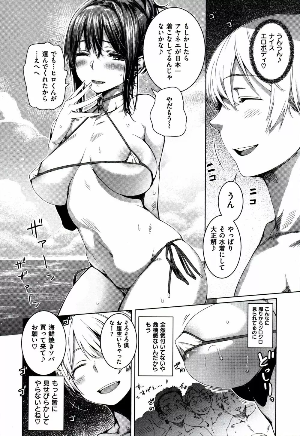 フシダラ Page.128